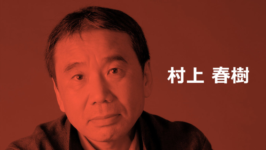 Haruki Murakami