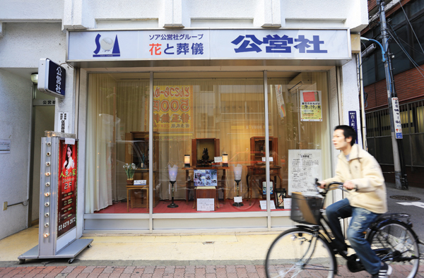 Koeisha Funeral Parlour