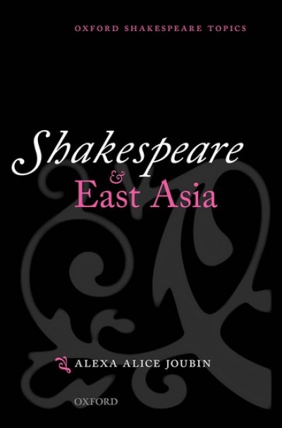 Brandon Chua reviews &#039;Shakespeare and East Asia&#039; by Alexa Alice Joubin