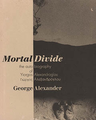 Adam Aitken reviews &#039;Mortal Divide: The autobiography of Yiorgos Alexandroglou&#039; by George Alexander