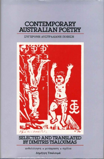 Maria Koundoura reviews 'Contemporary Australian Poetry' by Dimitris Tsaloumas